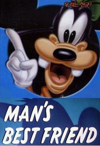 Goofy: El mejor amigo del hombre (C)