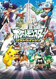 Pokémon: Black & White (TV Series)