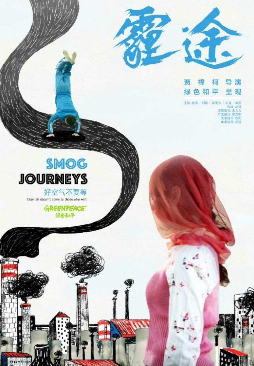 Smog Journeys (S)
