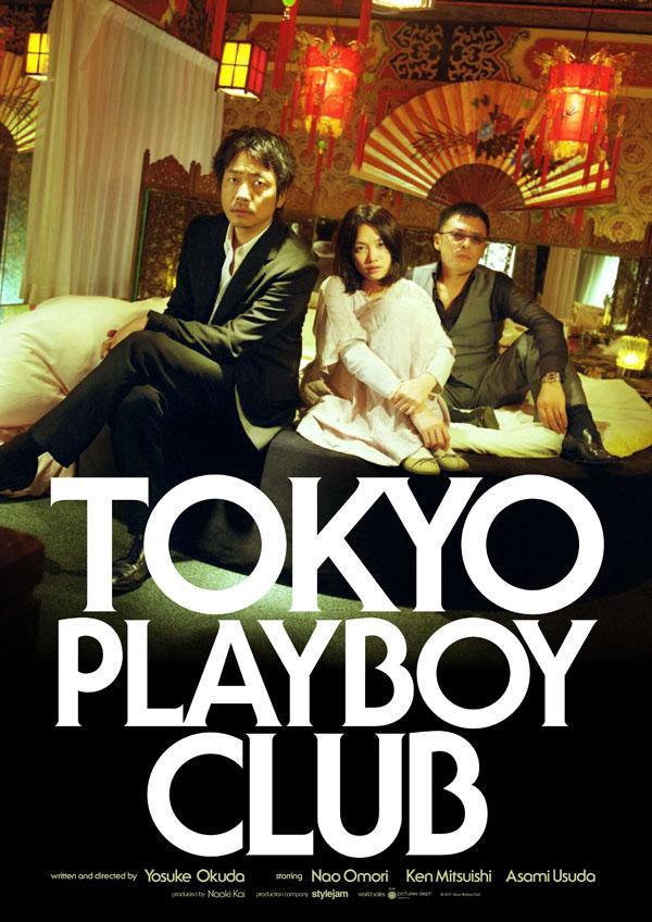 Tokyo Playboy Club