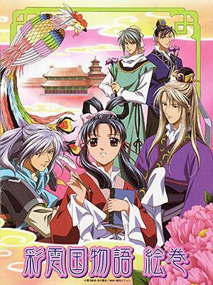 The Story of Saiunkoku (TV Series)