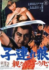 Lone Wolf and Cub: Baby Cart in Peril