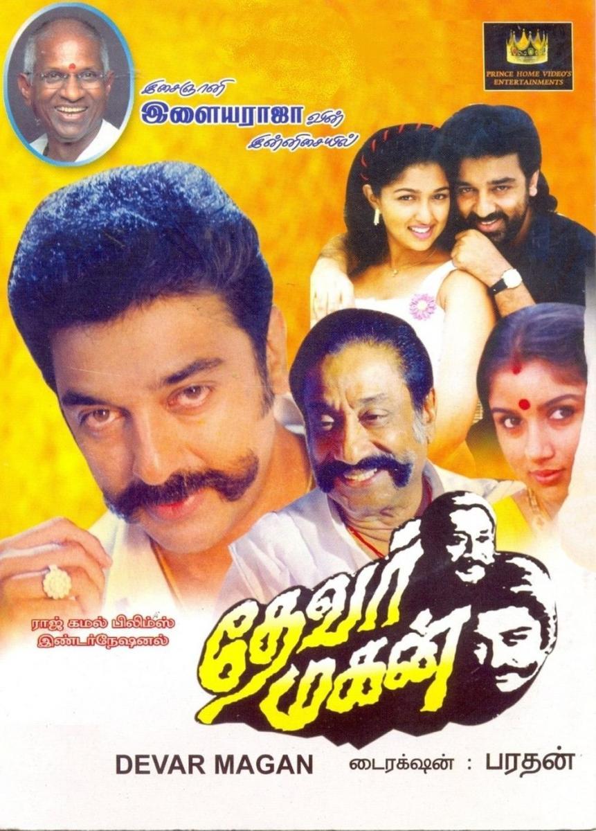 Thevar Magan