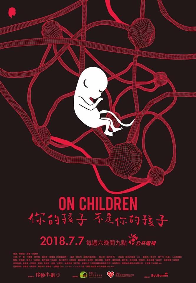 On Children (TV Series)