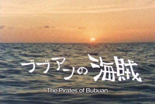 The Pirates of Buban (TV)