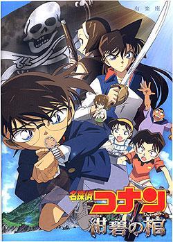 Detective Conan - Jolly Roger in the Deep Azure