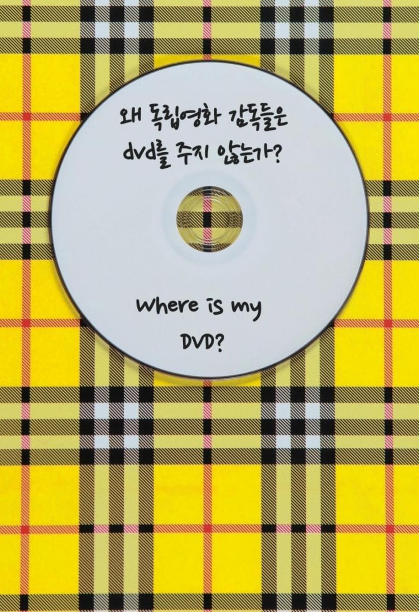 Where Is My DVD?