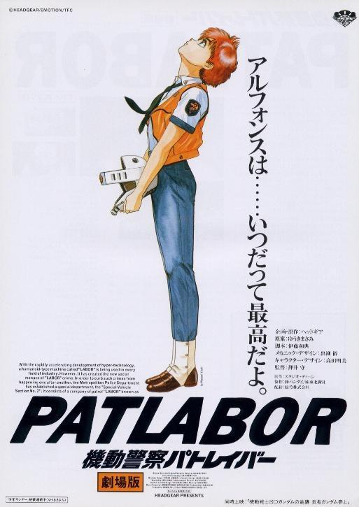 PatLabor: The Mobile Police