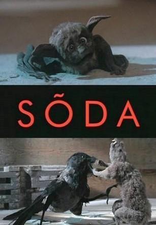 Sõda (S)