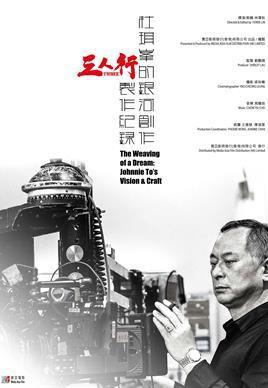 The Weaving of a Dream: Johnnie To's Vision & Craft