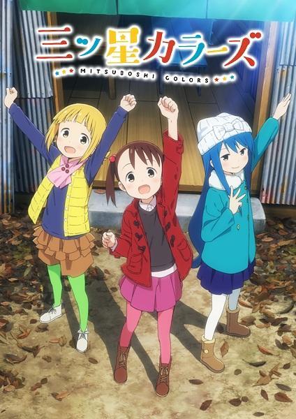 Mitsuboshi Colors (TV Series)