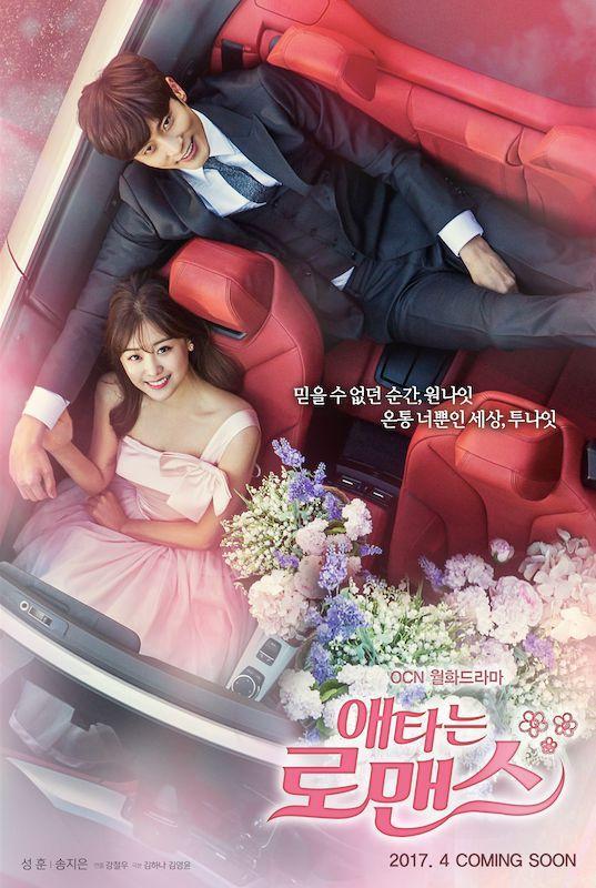 My Secret Romance (Serie de TV)