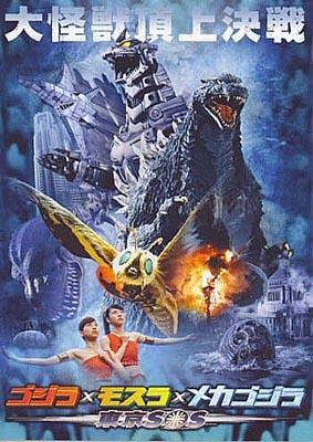 Godzilla: Tokyo S.O.S.