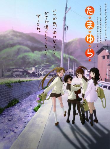 Tamayura (TV Miniseries)