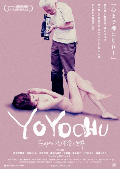 Yoyochu in the Land of the Rising Sex
