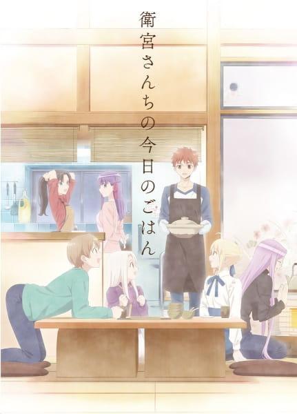 Today's Menu for Emiya Family (TV Series)