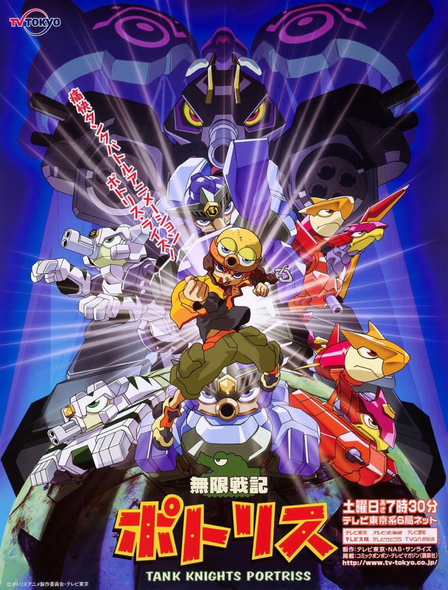 Mugen Senki Portriss (Serie de TV)