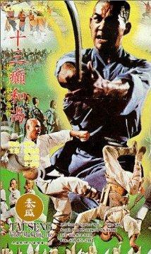 War of the Shaolin Temple