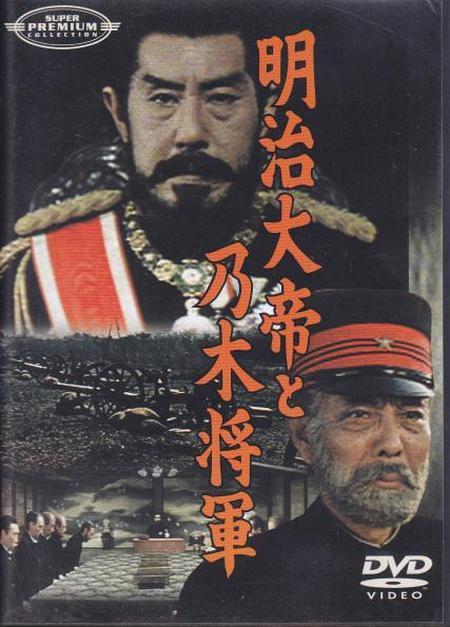 Emperor Meiji and the Great Russo-Japanese War