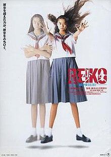 Supergirl Reiko (Psychic Girl Reiko)