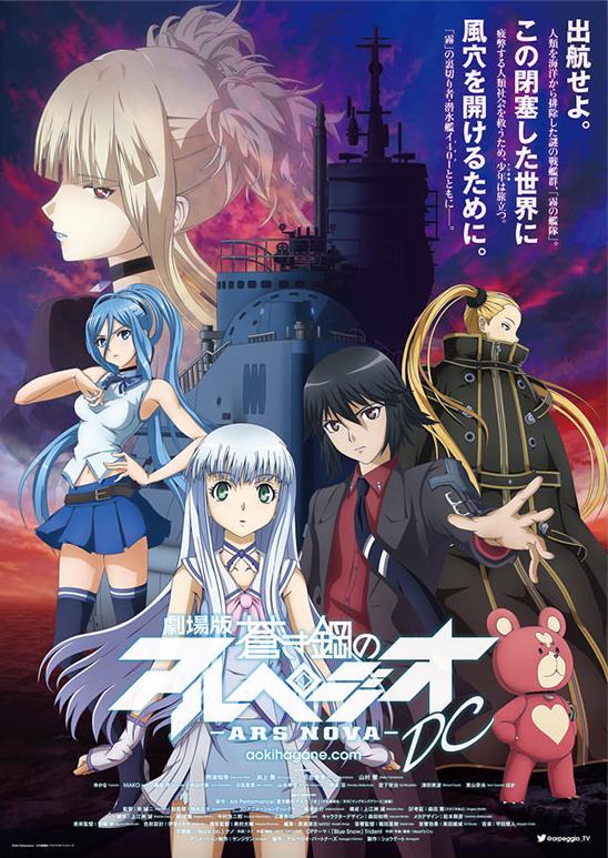 Aoki Hagane no Arpeggio: Ars Nova DC