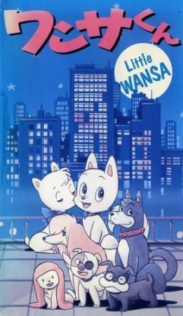 Little Wansa (TV Series)