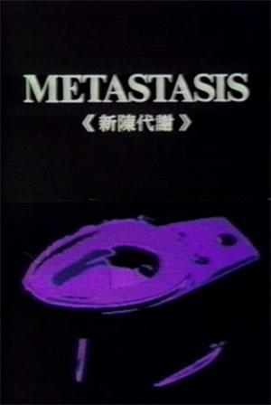 Metastasis (S)