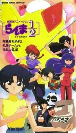 Ranma ½: El equipo de Ranma contra el legendario fénix