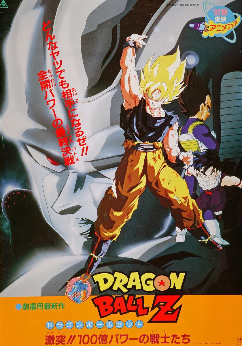 Dragon Ball Z: Return of Cooler (Dragon Ball Z 6: Attack!! The Hundred-Million-Power Warriors)