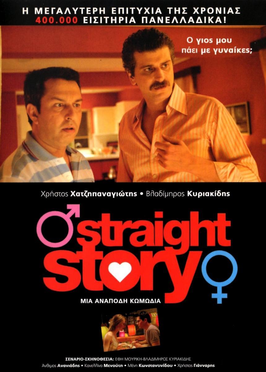 Straight Story