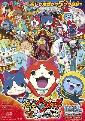 Yo-Kai Watch the Movie: The Great King Enma and the Five Tales, Meow!