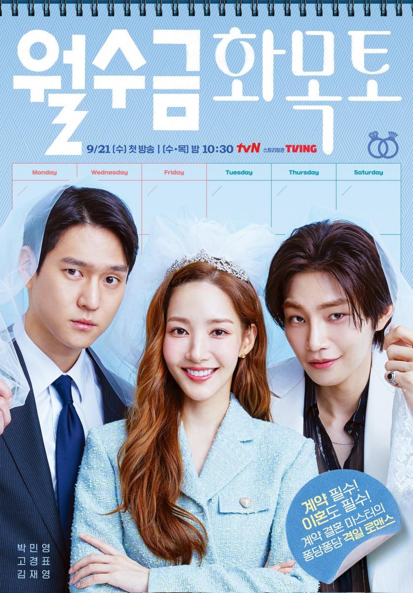 Love in Contract (TV Series)