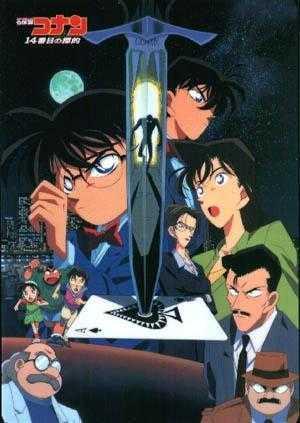 Detective Conan: Moonlight Sonata Murder Case (TV)