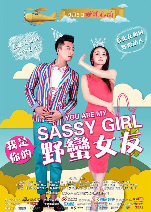 You Are My Sassy Girl