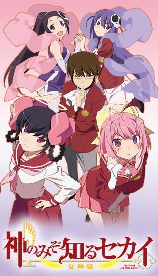 The World God Only Knows III (TV Series)