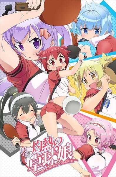 Scorching Ping Pong Girls (Serie de TV)