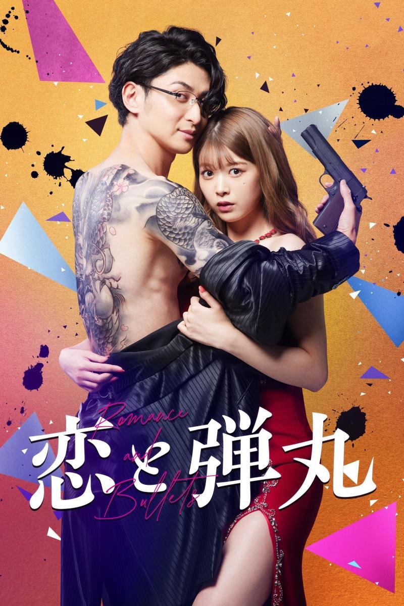 Yakuza Lover (TV Series)