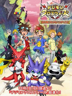 Digimon Xros Wars: The Boy Hunters Racing Through Time (Serie de TV)