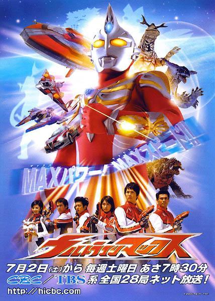 Ultraman Max (TV Series)