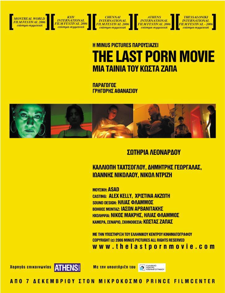 The Last Porn Movie