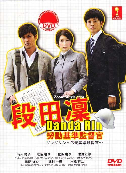 Danda Rin (Serie de TV)