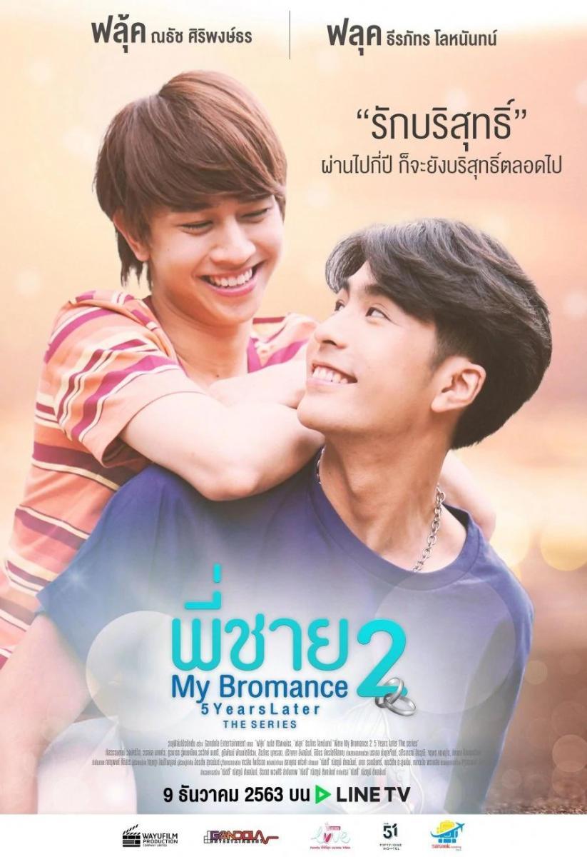 My Bromance 2: 5 Years Later (TV Series)