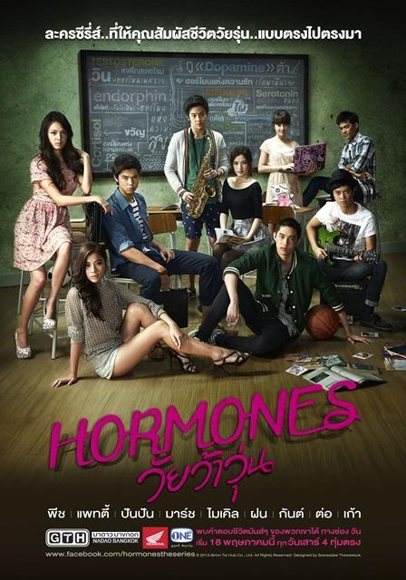 Hormonas (Serie de TV)