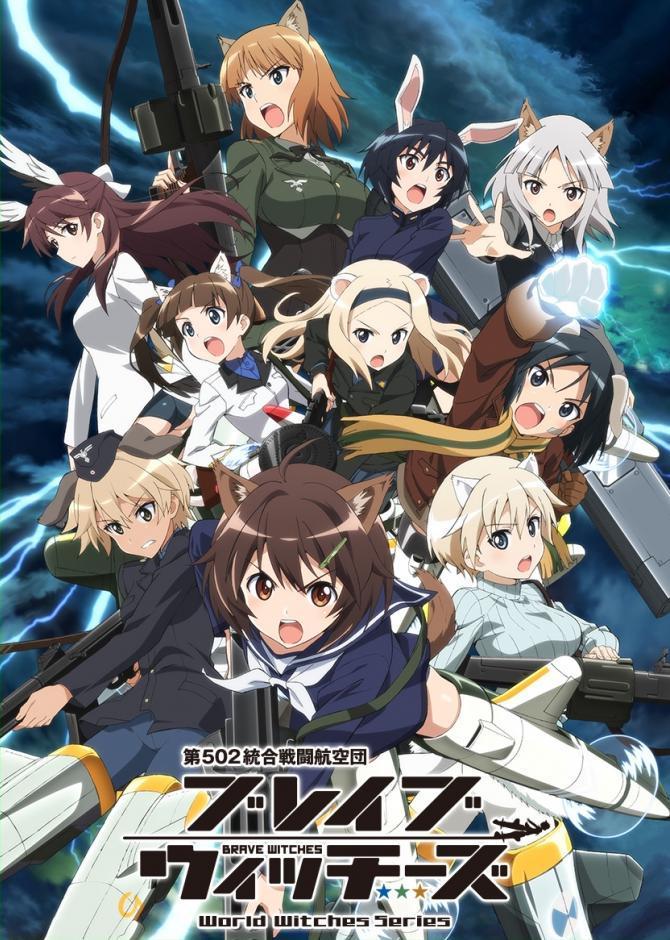 Brave Witches (Serie de TV)