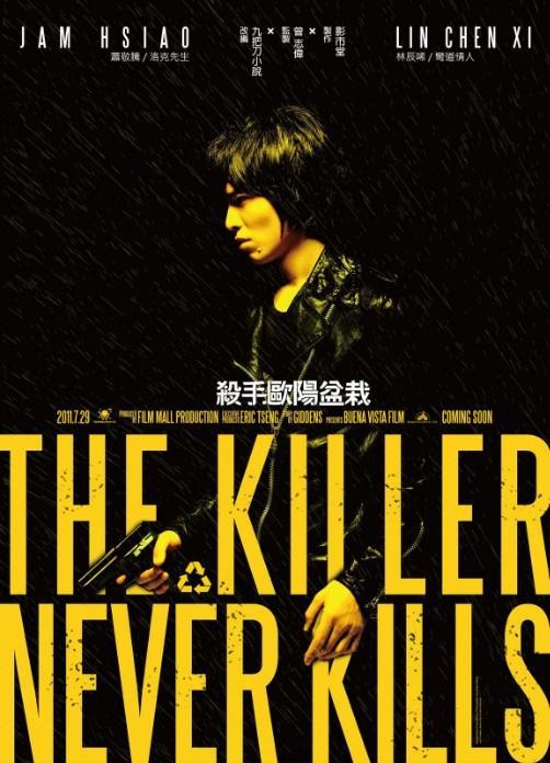 The Killer Who Never Kills