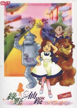 The Wizard of Oz (TV Series)