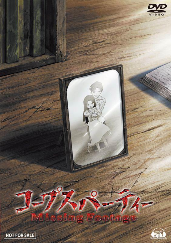 Corpse Party: Missing Footage (C)