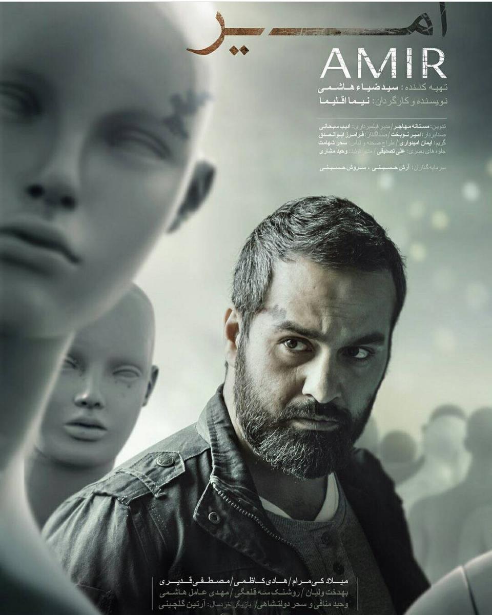 Amir