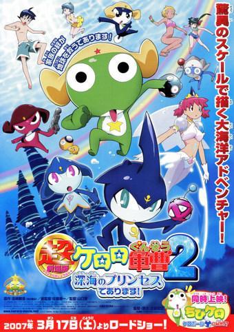 Keroro Gunso the Super Movie 2: The Deep Sea Princess