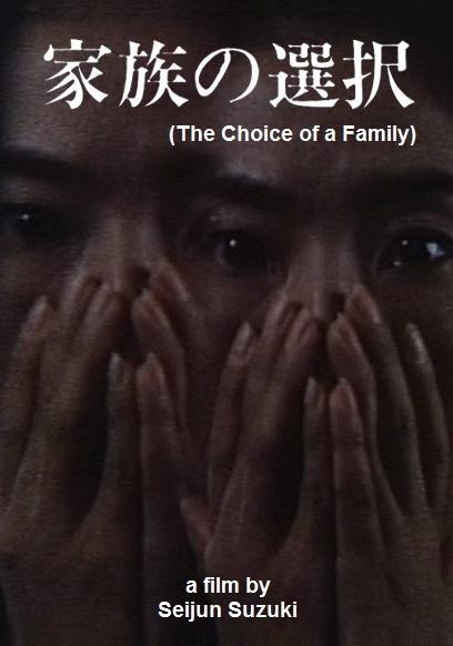 The Choice of a Family: I'll Kill Your Husband for You (TV)